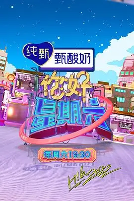 出发吧旅人 户外真人秀